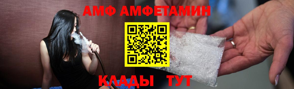 Лениногорск  Amphetamine Premium  Вход с VPN 