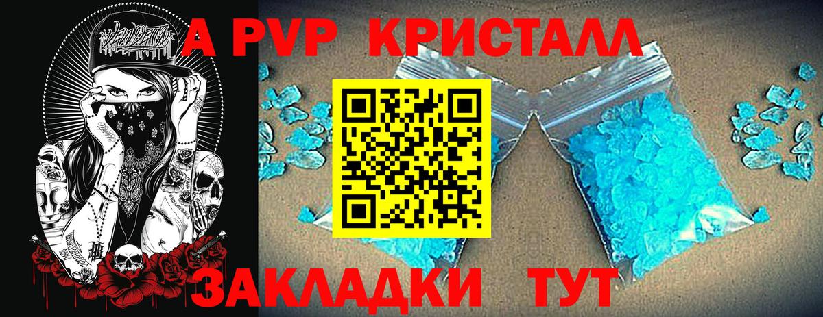 Alpha-PVP Соль  Alpha-PVP мука  Вход с VPN  даркнет сайт  Лениногорск 