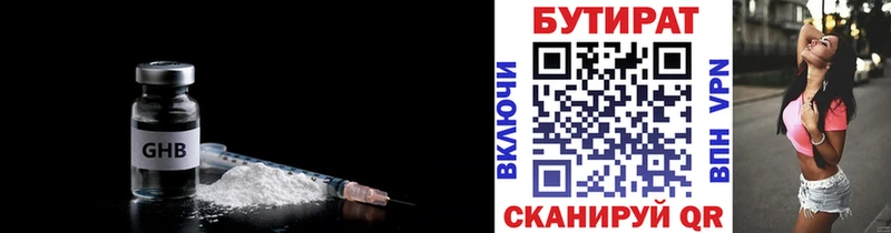 закладка blacksprut сайт БУТИРАТ GHB Лениногорск