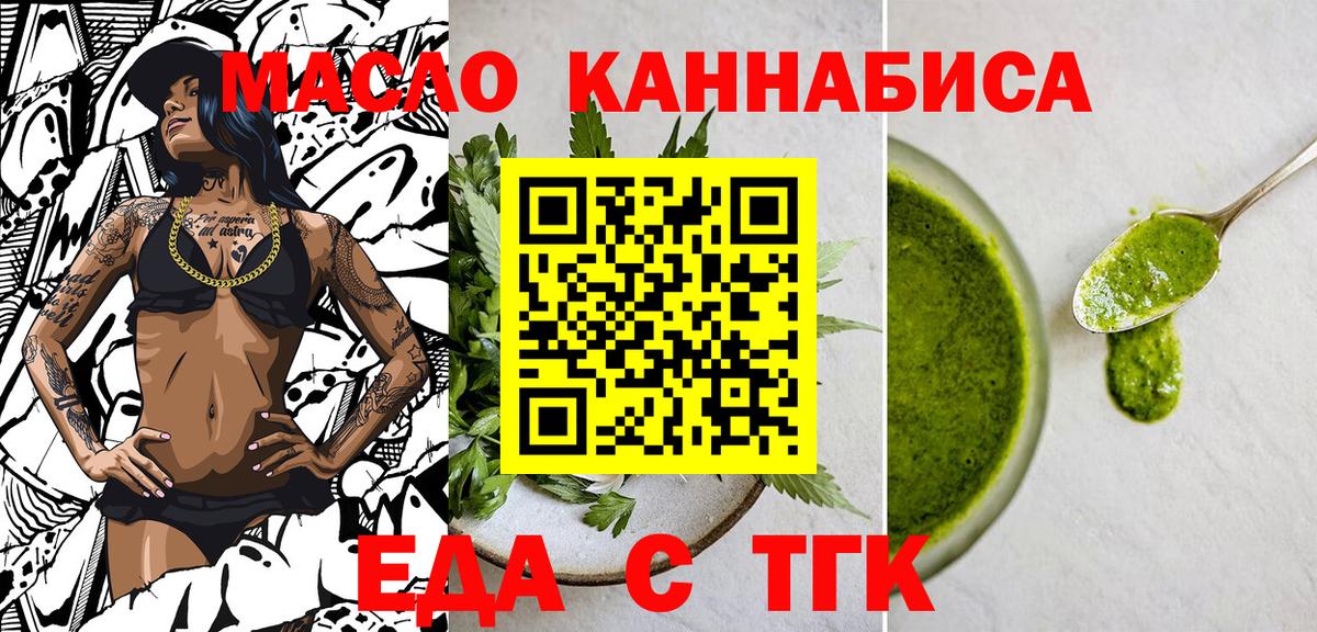 Печенье с ТГК конопля  Вход с VPN  Лениногорск 