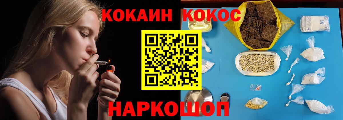 COCAIN VHQ Лениногорск