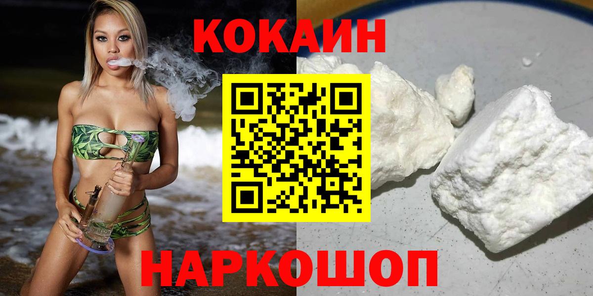 Cocaine  Кокаин FishScale  Вход с VPN  COCAIN VHQ  Лениногорск 