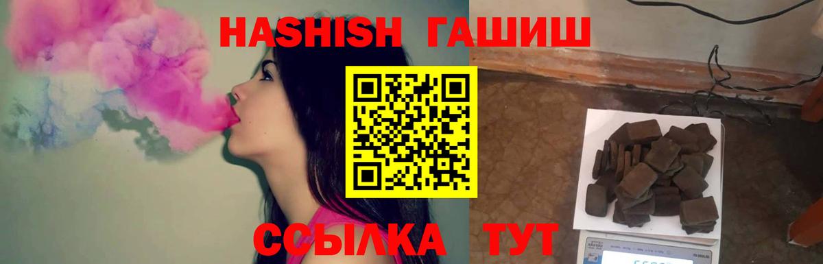 ГАШ убойный  ГАШИШ Cannabis  Вход с VPN  где купить   Лениногорск 