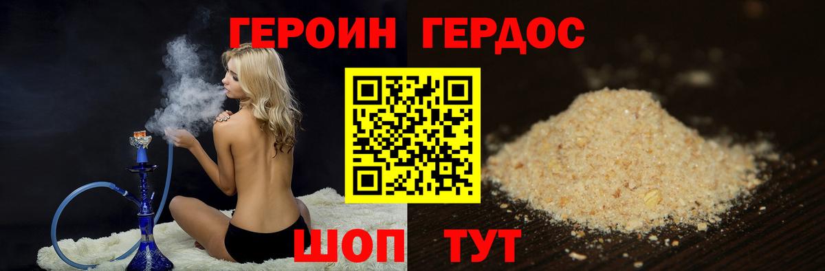 ГЕРОИН Heroin  Вход с VPN  Лениногорск 