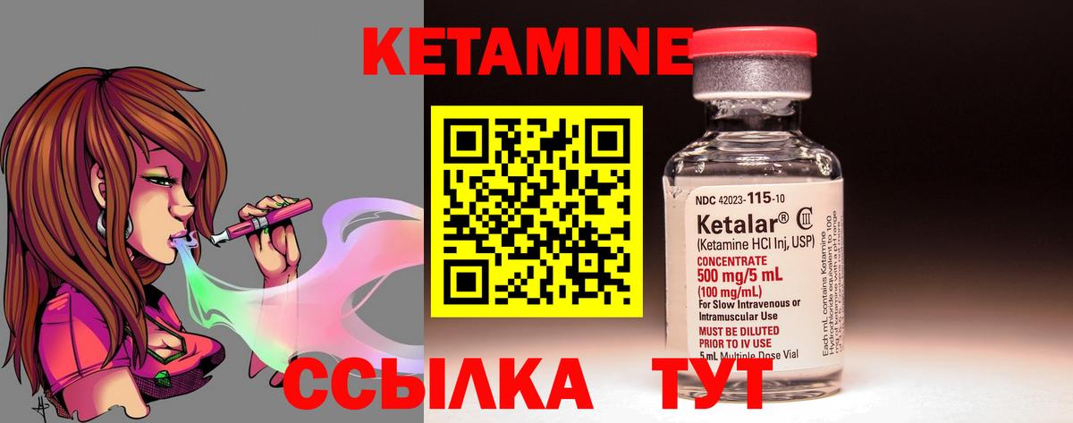 Кетамин VHQ  Вход с VPN  Лениногорск  Кетамин VHQ 