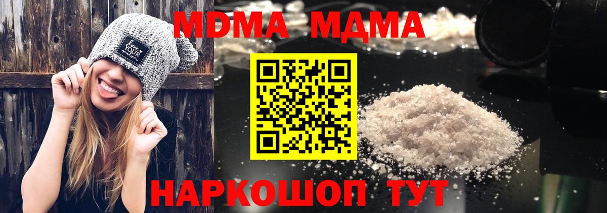 MDMA  МДМА молли  Вход с VPN  Лениногорск 