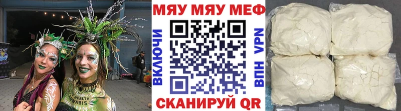 Меф мяу мяу  где найти   Лениногорск 