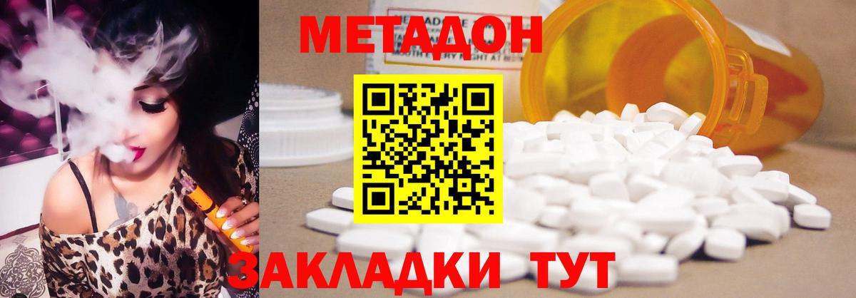 Метадон мёд  Вход с VPN  ссылка на мегу как войти  Лениногорск 