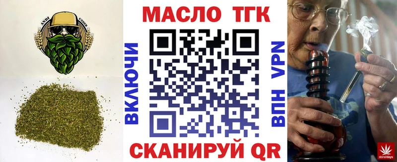 Дистиллят ТГК вейп  что такое   Лениногорск 
