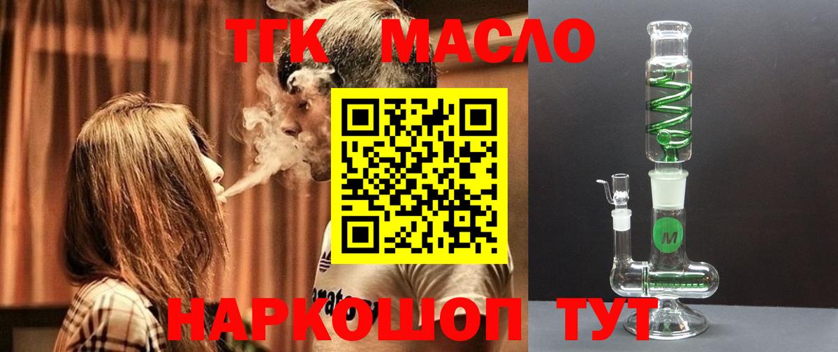 Дистиллят ТГК THC oil  Вход с VPN  Дистиллят ТГК гашишное масло  Лениногорск 